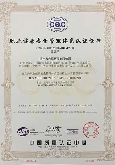 OHSAS