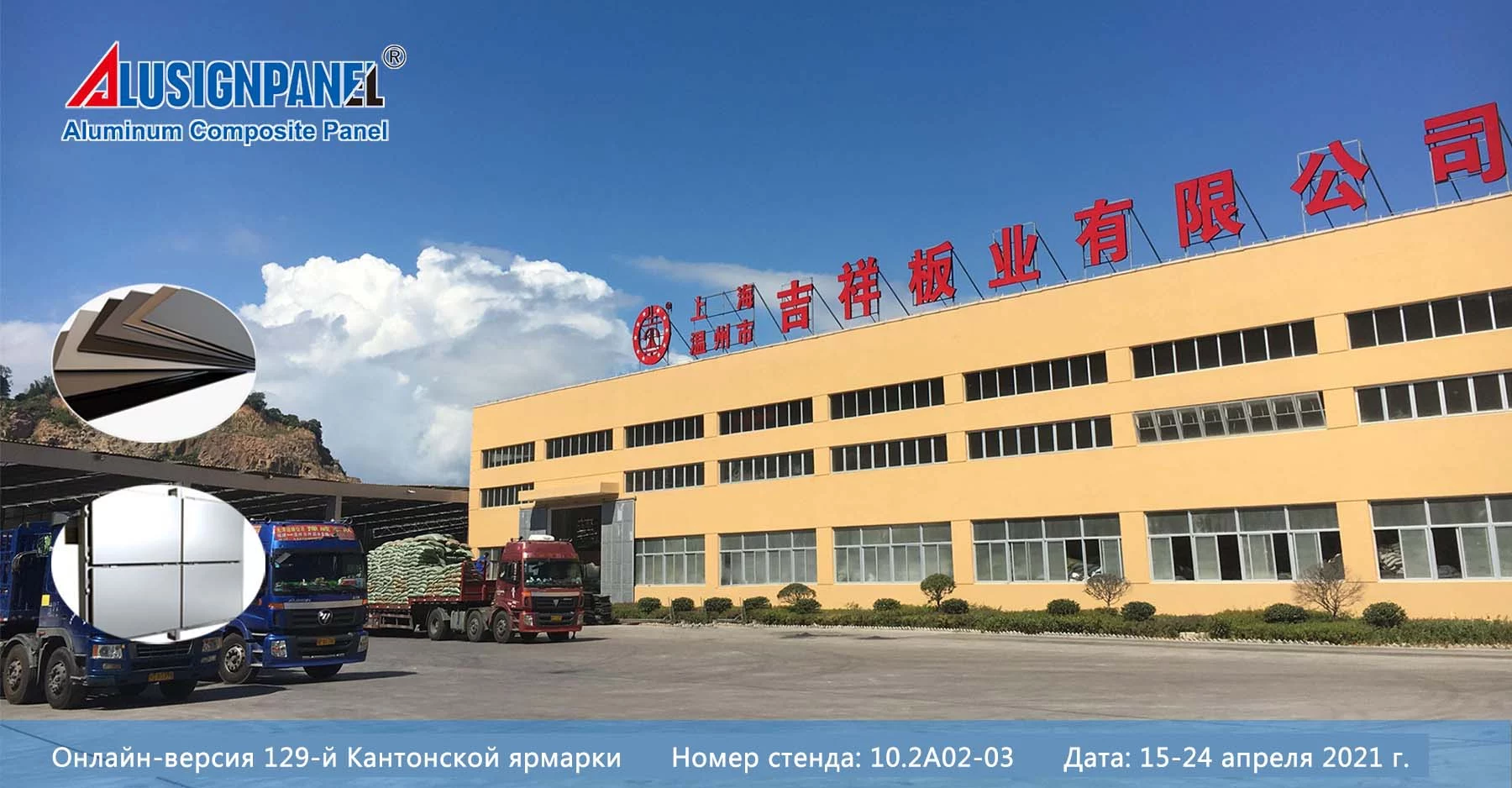 Online th Canton Fair
